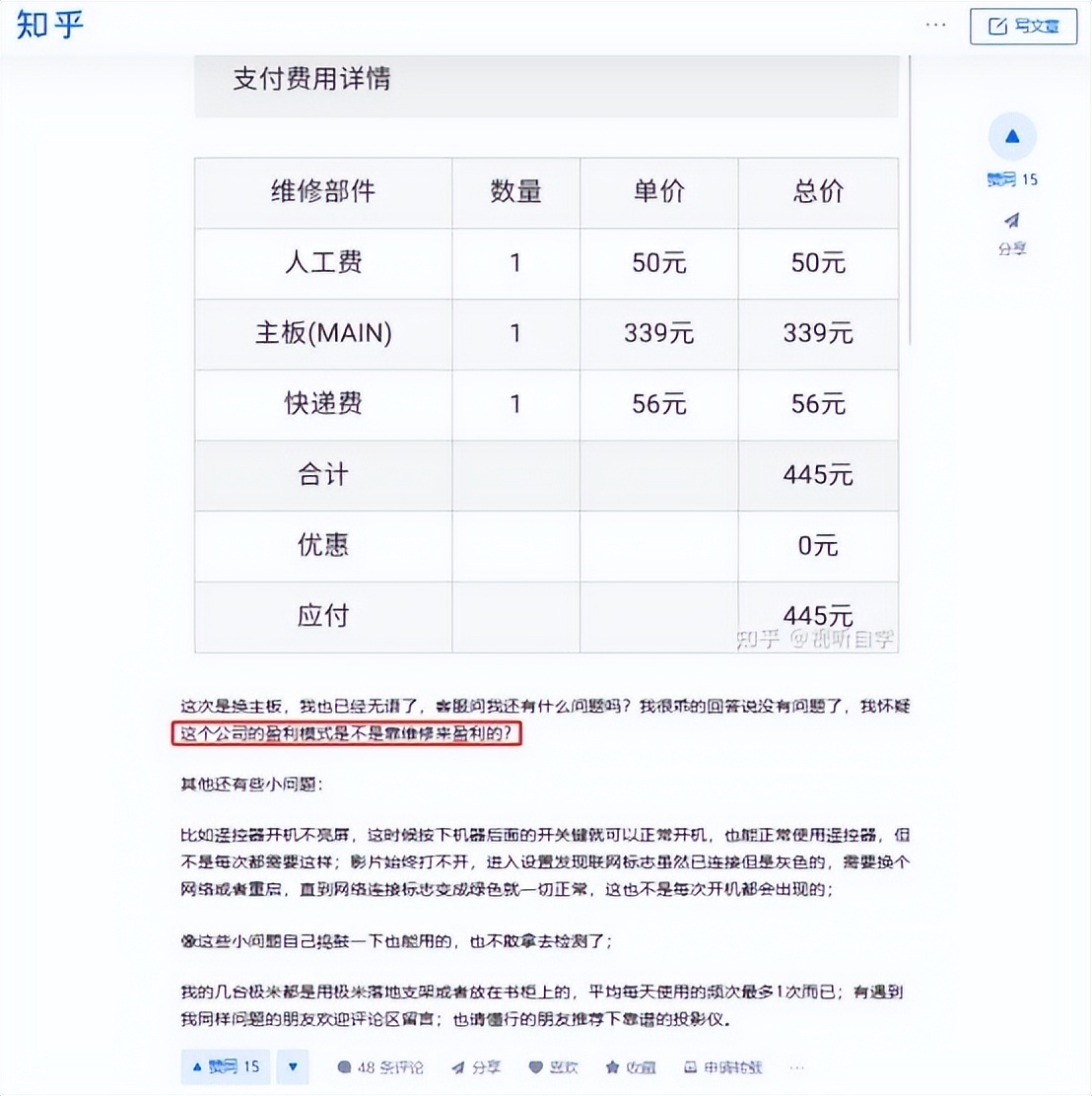 极米发布智能投影新品,极米投影仪吐槽