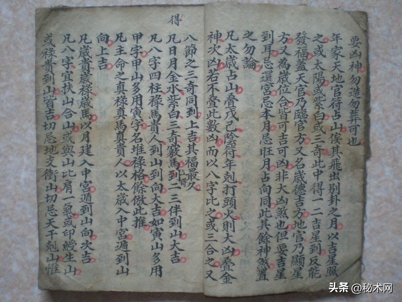 昔日杨公造命法,杨公造命学古本