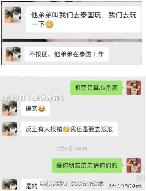 揭秘“杀猪盘”黑幕：在缅北，人被视为行走的人民币