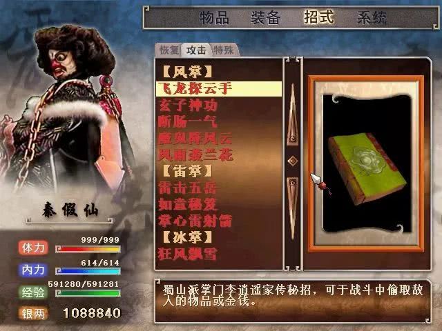 推荐几款超经典的单机rpg游戏,十大最耐玩大型rpg单机游戏