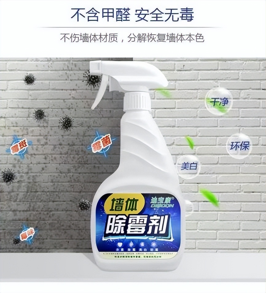 墙壁潮湿发霉用什么消毒,墙壁潮湿发霉怎样彻底处理
