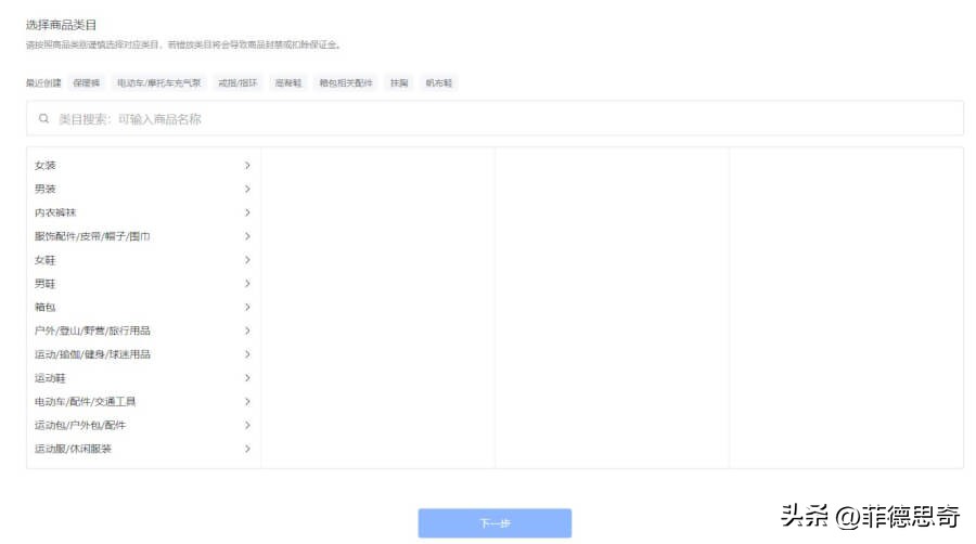 抖音小店妙手上货详细流程,抖音小店怎么加入精选联盟