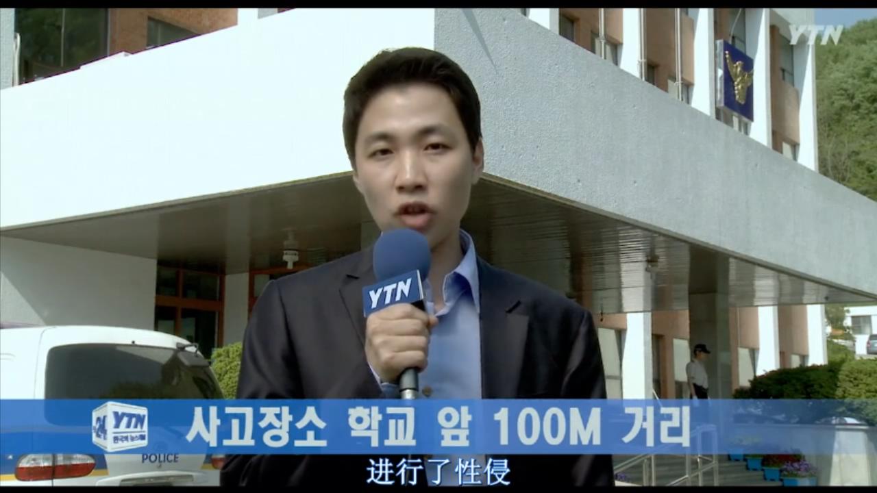 轰动一时的韩国性侵案,韩国史上最大的性侵案