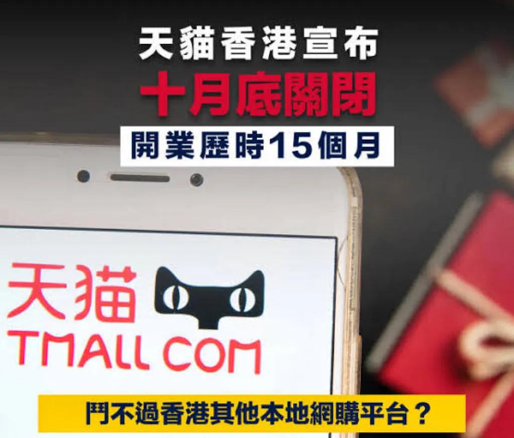 天猫在走下坡路吗,天猫的危机事件