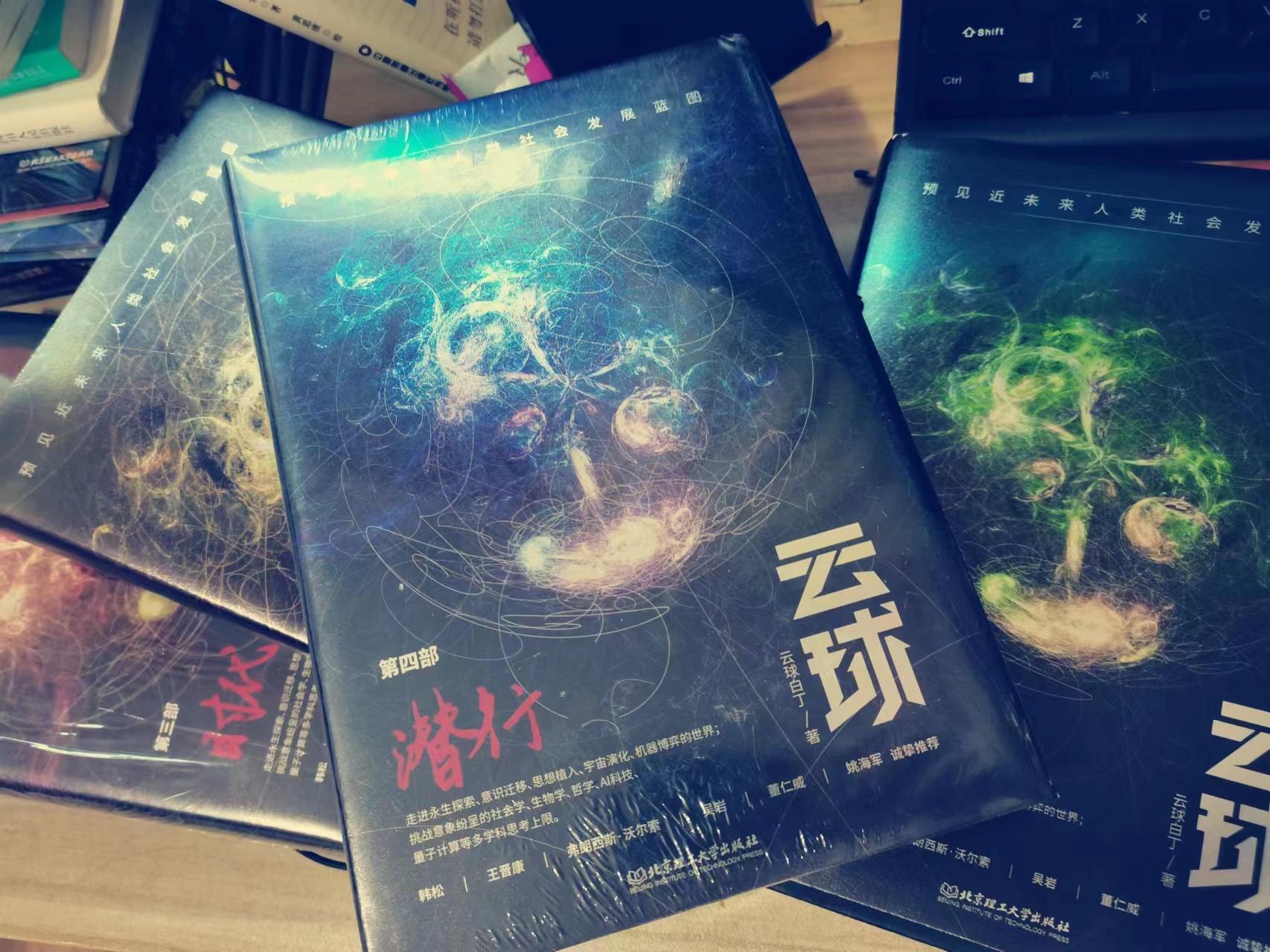 《云球》：竞争无处不在，以系统管理员视角，感受思维外的世界