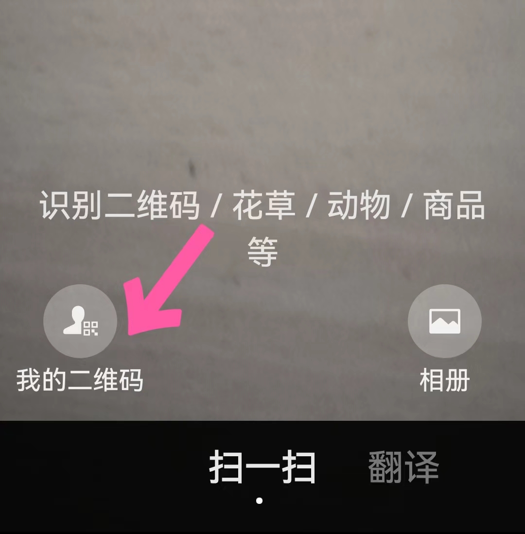 扫描二维码加微信好友,扫描二维码加好友有记录吗