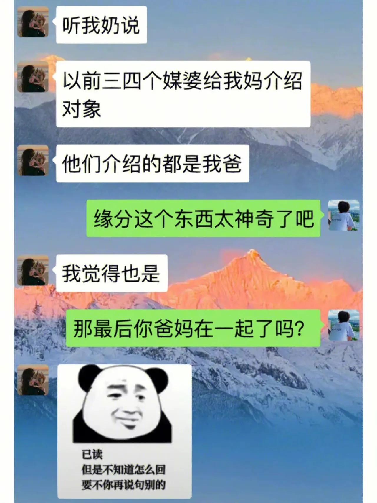 相亲对话聊天记录幽默搞笑,你们都有哪些搞笑的聊天记录