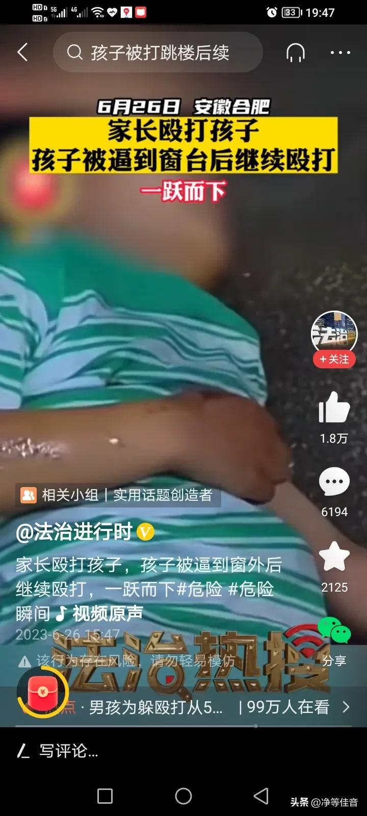 安徽合肥被家长打孩子跳楼后续,安徽合肥打小孩跳楼后续