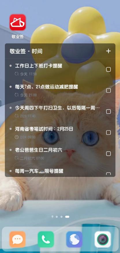 苹果备忘录怎么转到新手机,华为手机桌面备忘录