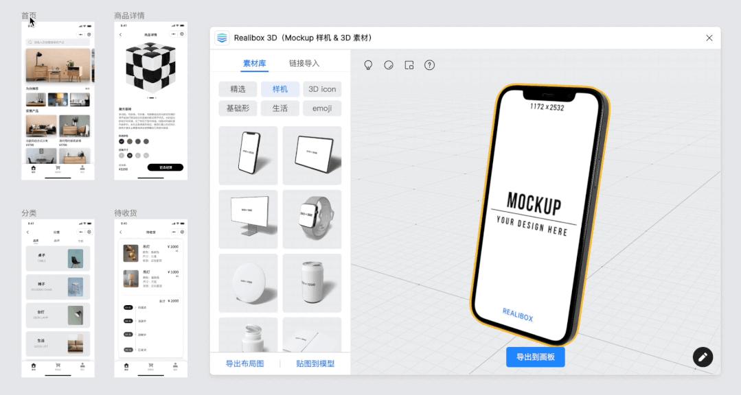 figma新拟态插件,即时设计怎么导出figma文件