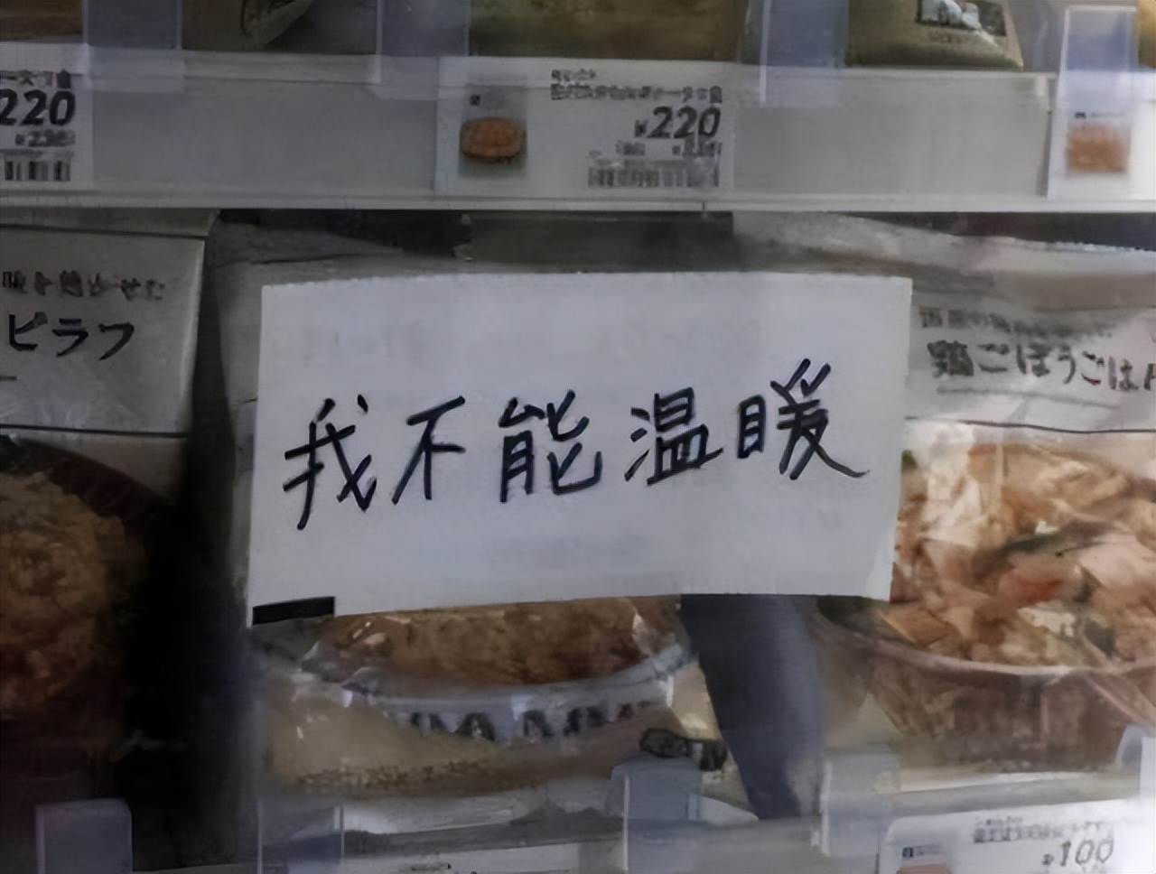 日本最奇葩的中文标语,日本的中文标语