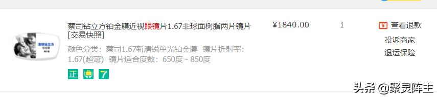 怎样看懂眼镜配镜教程,验光配镜多久更换眼镜镜片