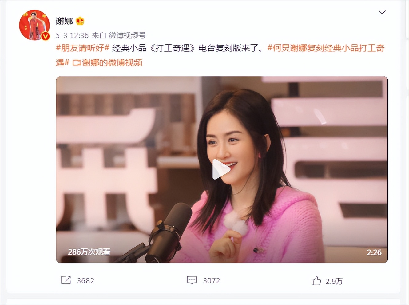 内娱微博超话粉丝等级前10名,内娱超话粉丝破千万的是谁