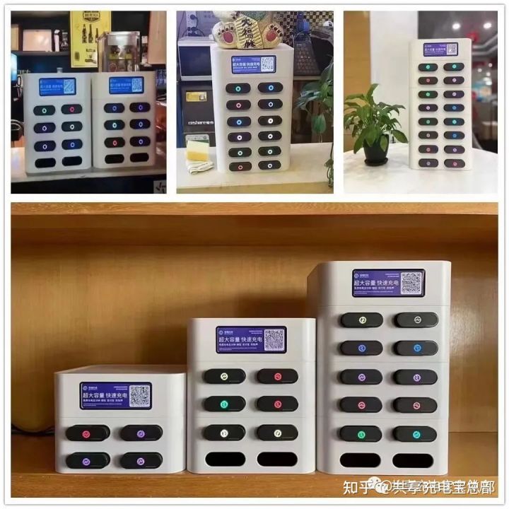 倍电集团-共享充电宝简介