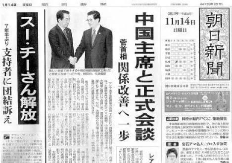 日本朝日新闻社,朝日新闻日文官网