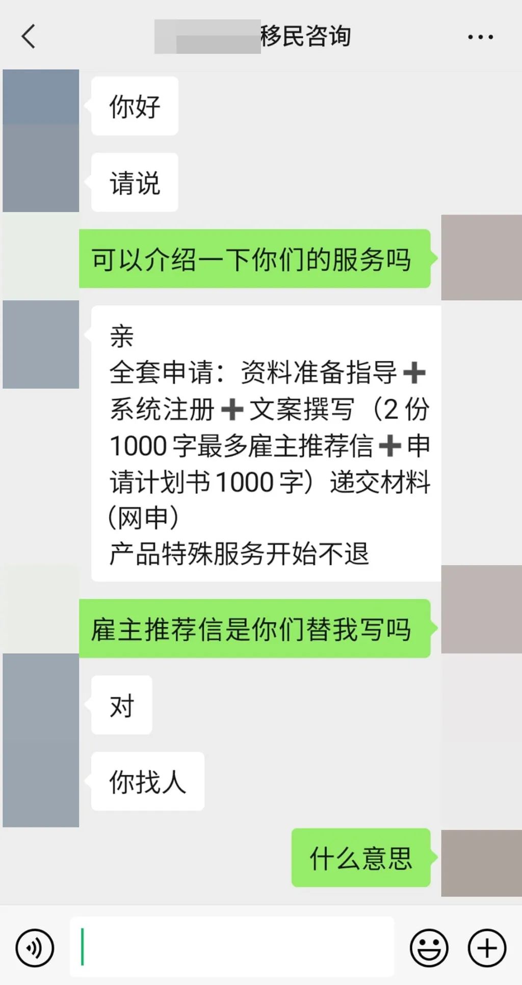 不要被中介骗钱的案例,别被中介忽悠