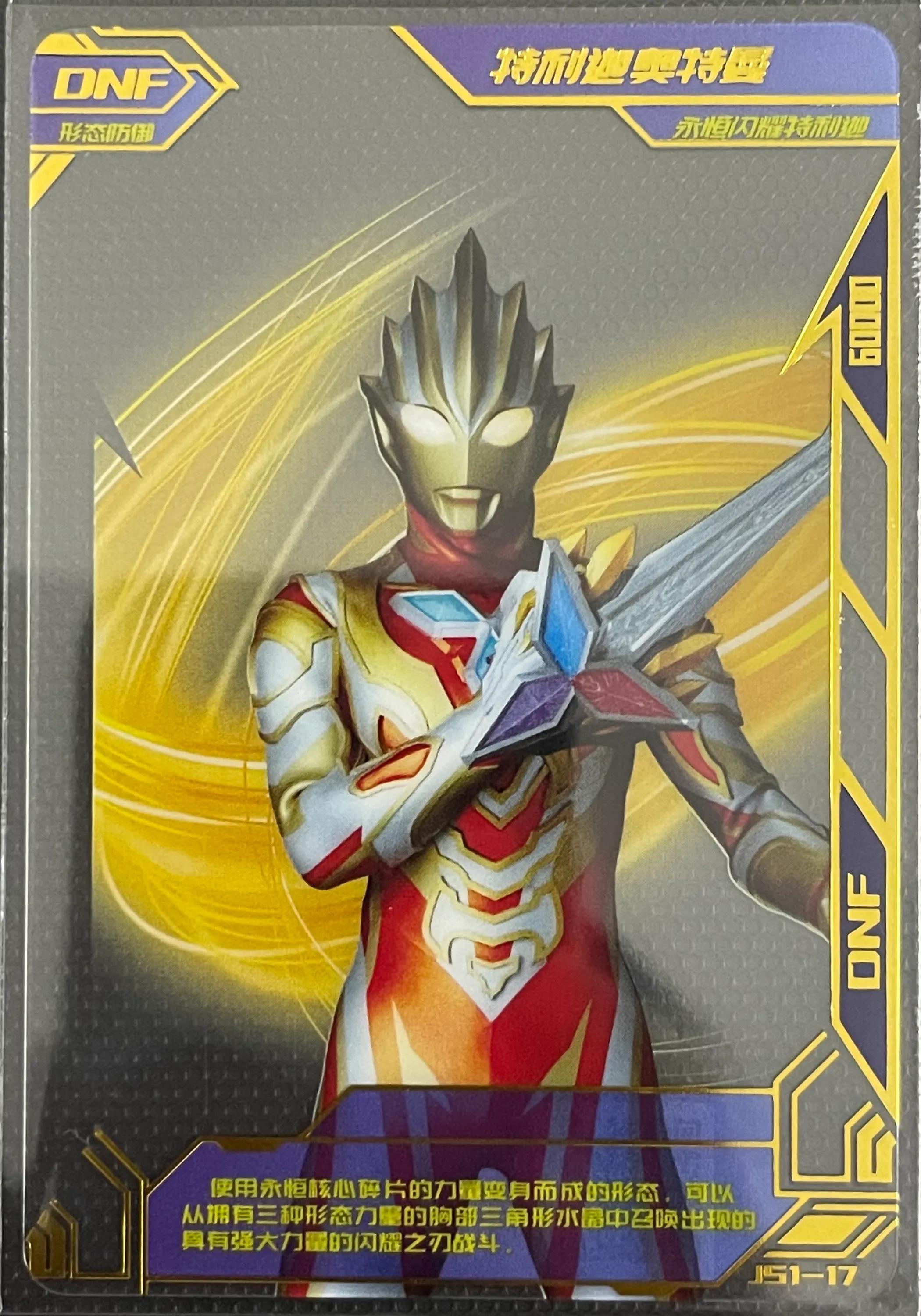 永恒闪耀特利迦卡片大全介绍