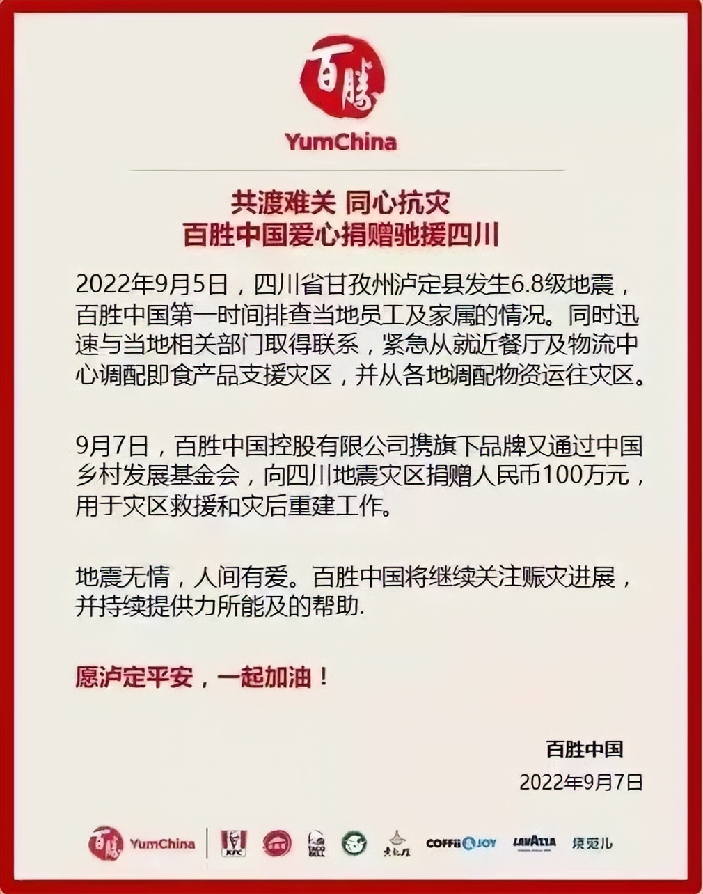 多家餐企捐款赈灾；趣店预制菜将转战东南亚？