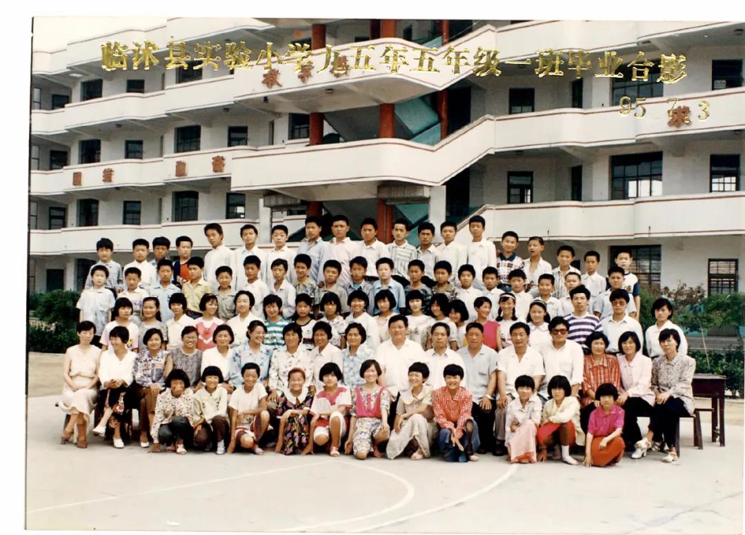 70年代临沭东白旄小学毕业照,历年临沭三小毕业照
