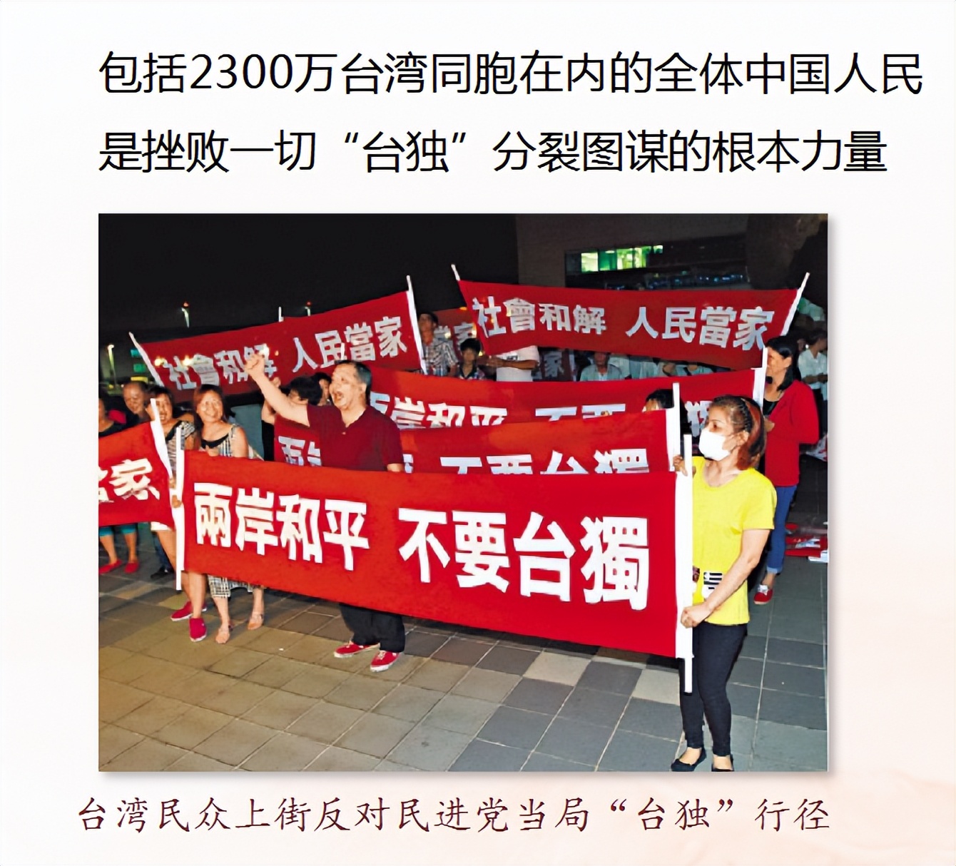 为何要让两岸青年明白解决台湾问题是自己的事，应该由自己来决定