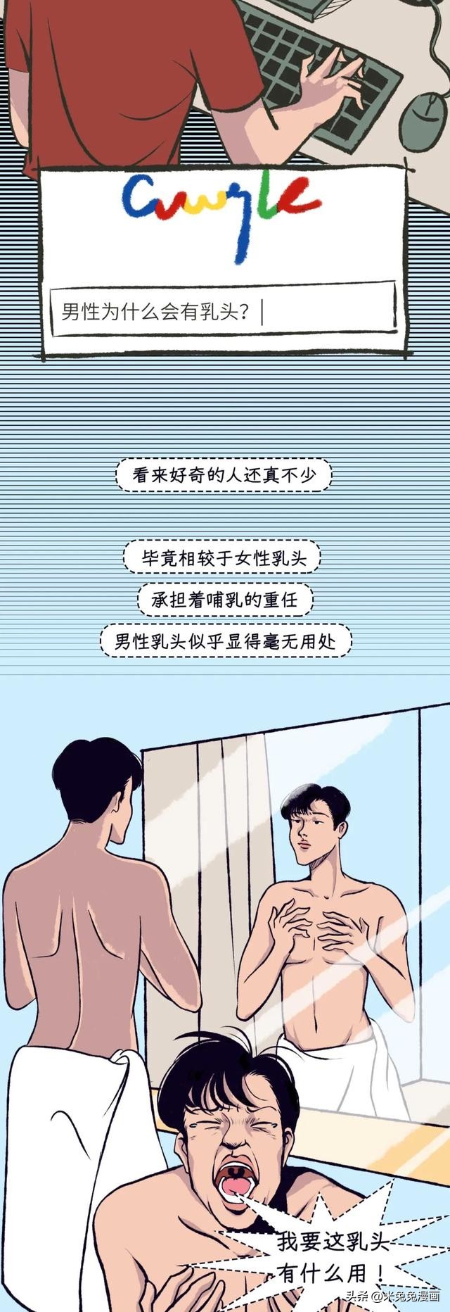 男生为什么也会长乳头？别害羞，看完这些你就知道了