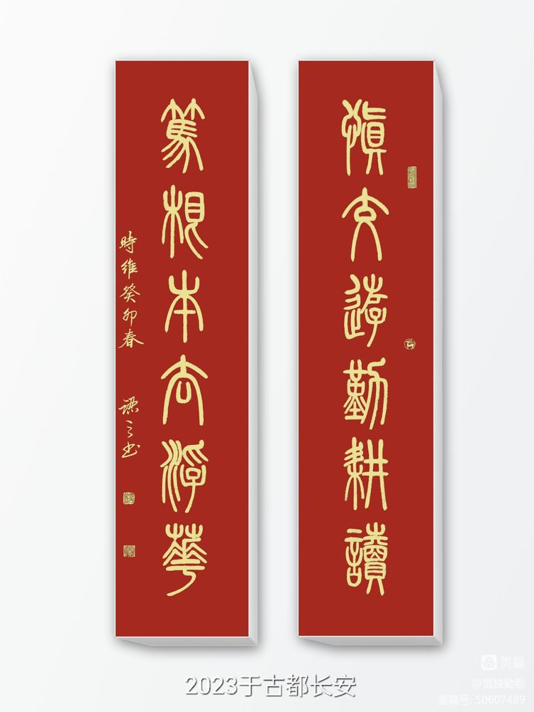 周秀良书法家篆书作品欣赏,周秀良篆书全集