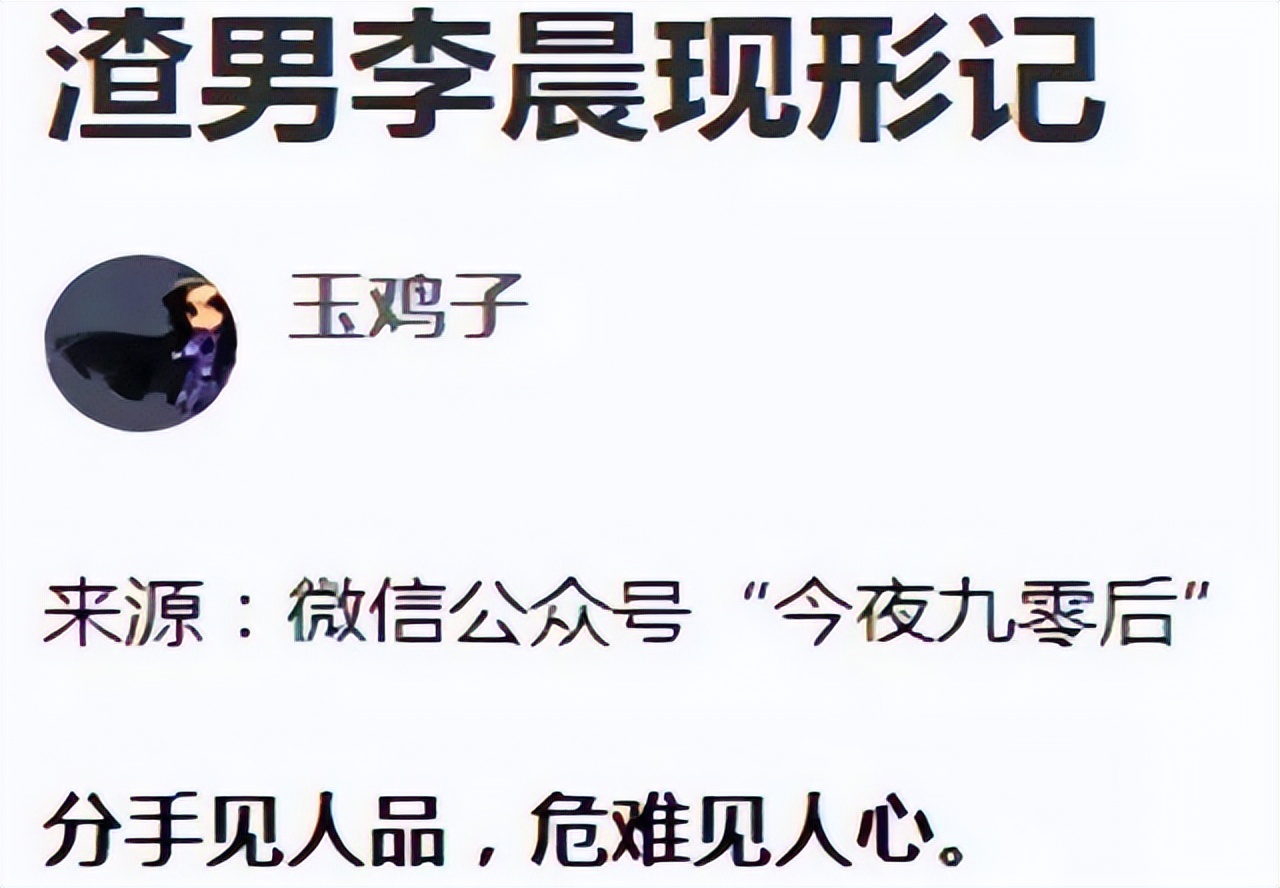 李晨为什么一直上综艺,李晨在综艺中的表现