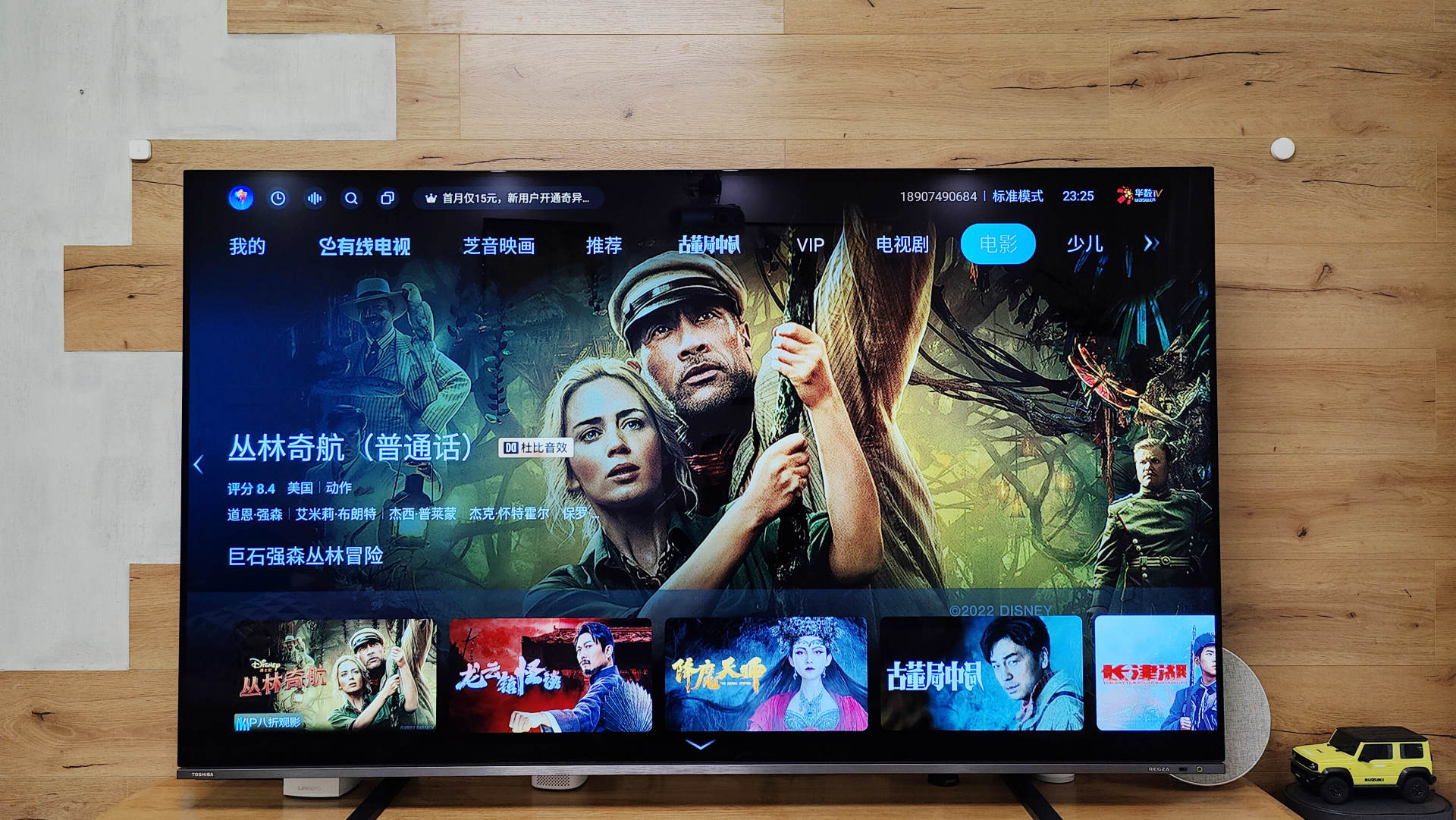 音质更好的OLED电视|东芝火箭炮X8900KF使用评测