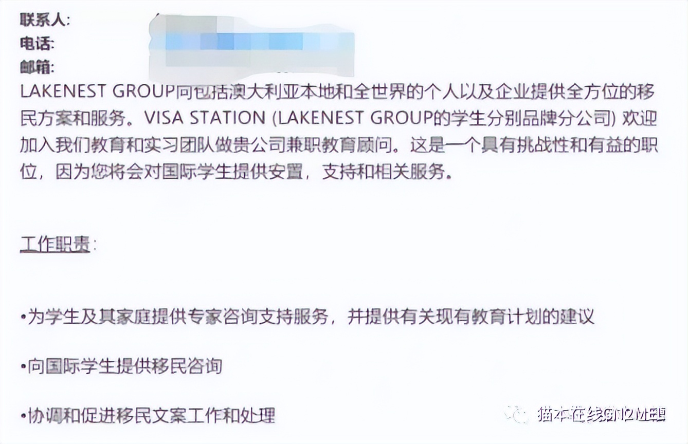 判了!迷奸女性67次的墨尔本移民华人中介FrankHu领刑29年
