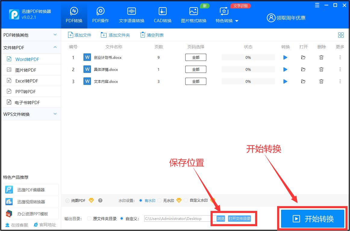 word转换为pdf格式容量怎么变小,2003版word如何转换pdf格式