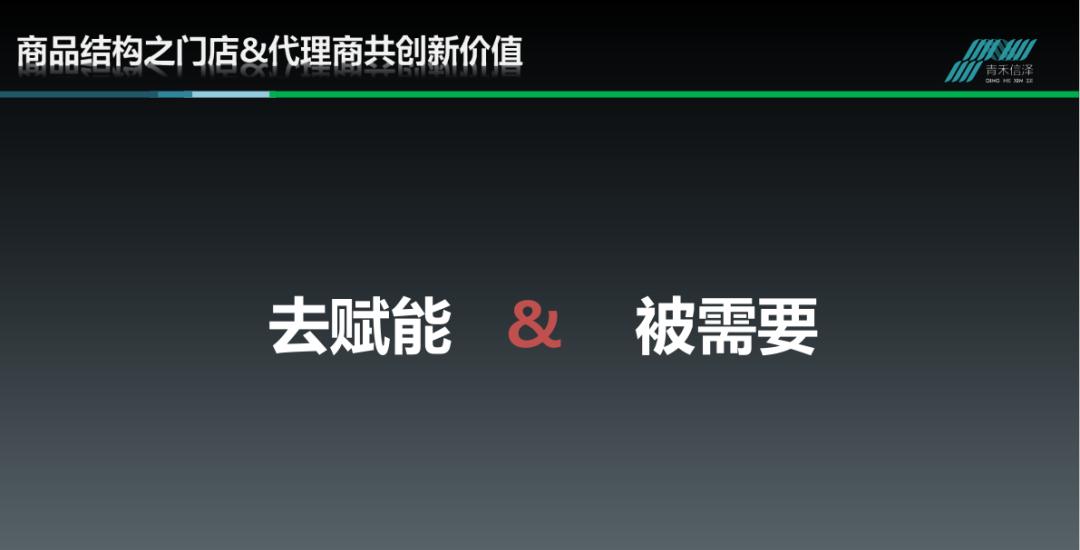 货品满天飞，代理商做什么能被CS店需要？