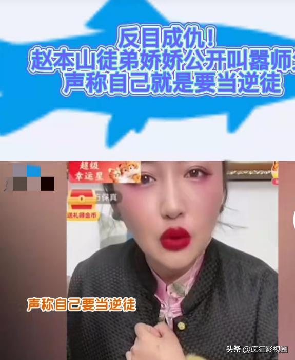 赵本山的徒弟们现状，有人入狱，有人抛弃发妻，有3位已经去世