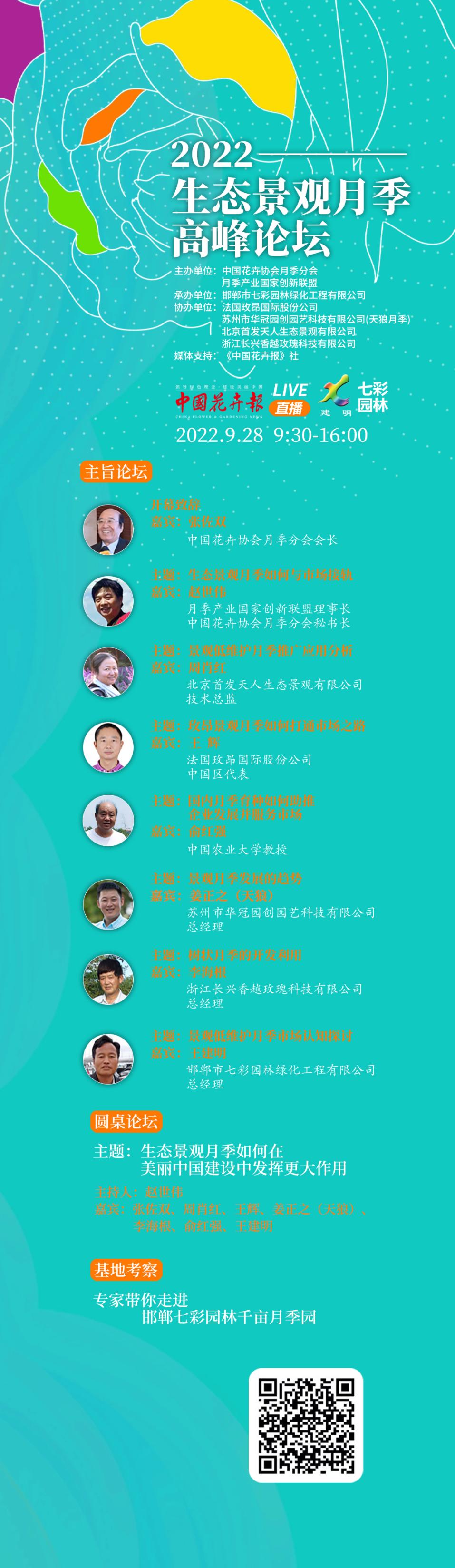 全国四大月季基地,上千亩种植基地