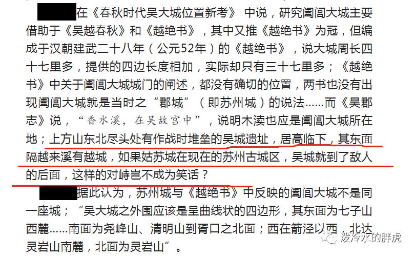 吴城遗址被发现的意义,阖闾城遗址苏州