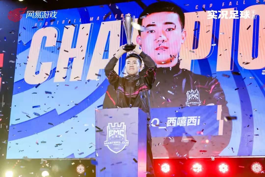 实况足球战队联赛总决赛回放,实况足球战队联赛线下总决赛2024