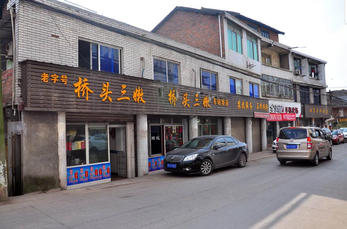 桥头三嫩打标枪什么意思,桥头三嫩舌尖上的中国