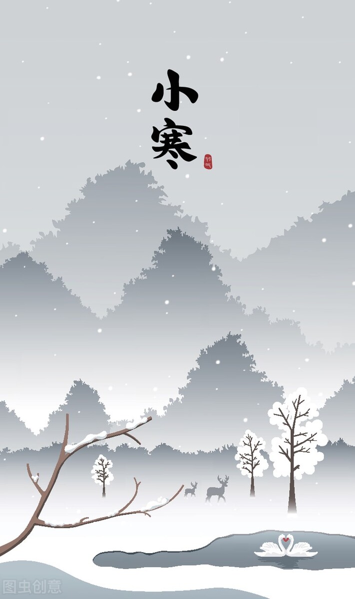 小寒节气祝福图片动态图,小寒节气温馨祝福语图片