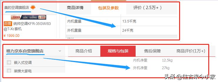 格力空调好还是美的空调制冷最好,格力空调美的空调哪个静音效果好