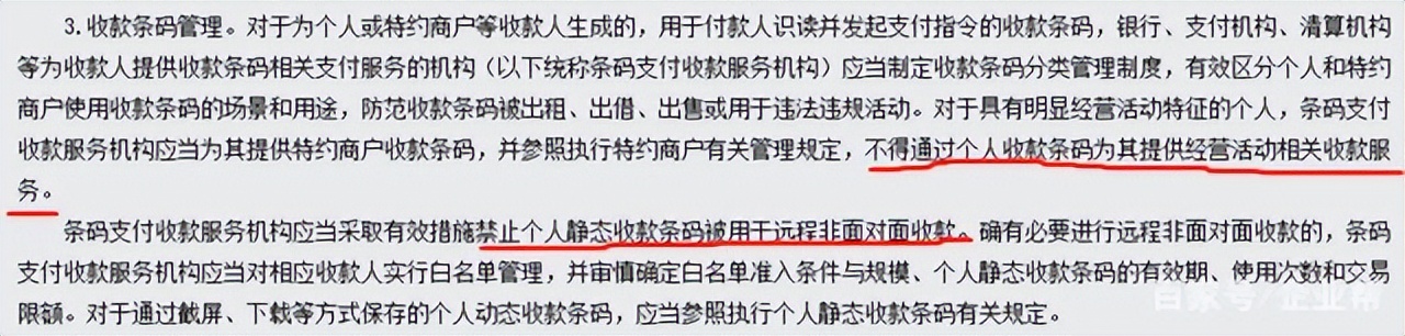 2022年关于微信收款新规定,2022年微信支付宝不能收款怎么办