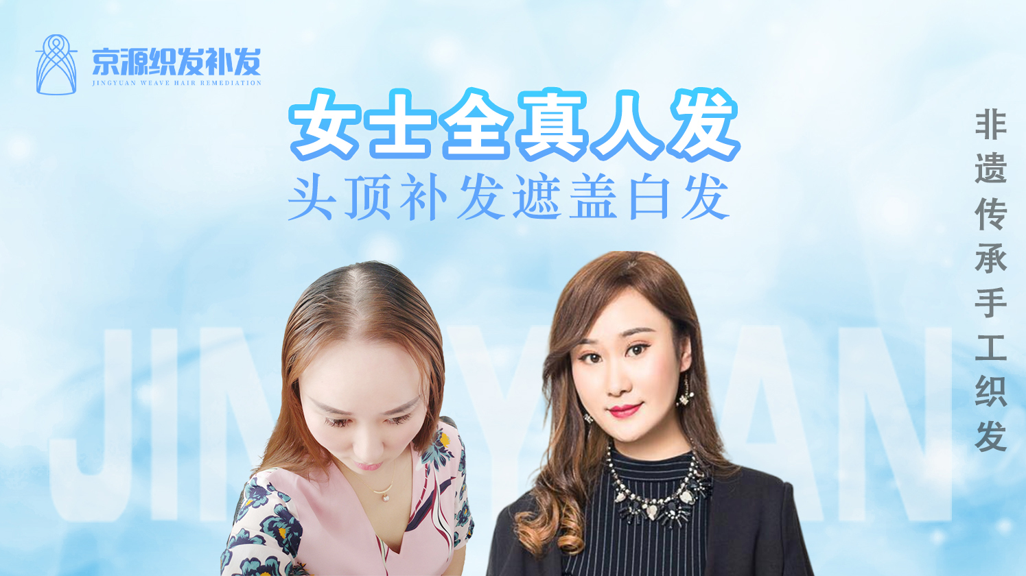 长沙好一点的定制假发价格多少钱？京源假发定制