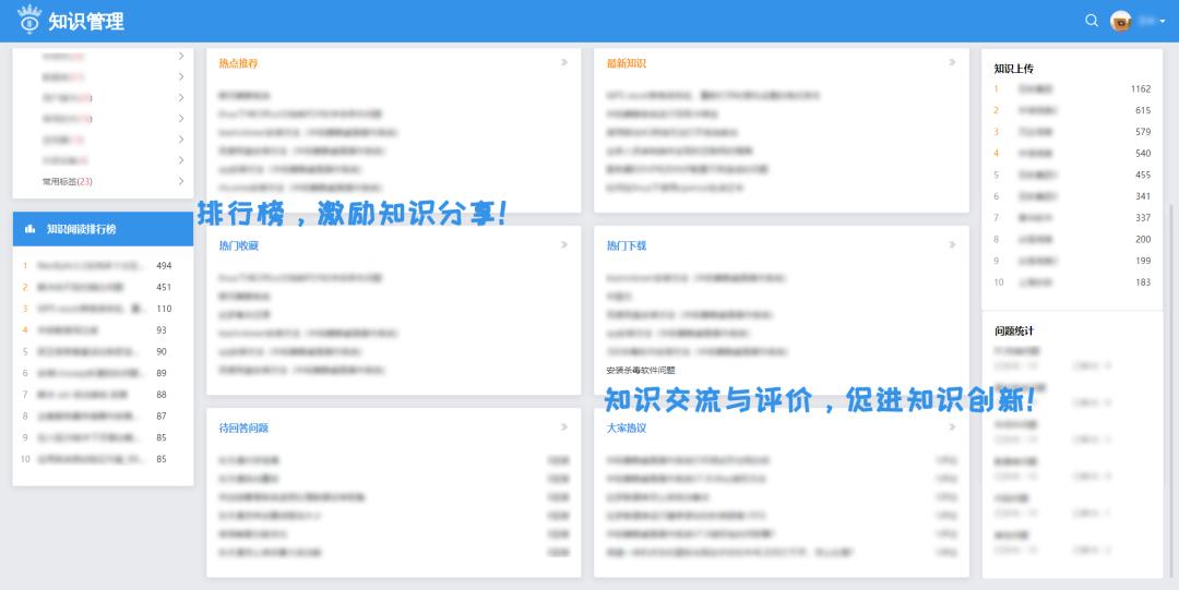 【案例】互软UMIS知识管理——让知识资产成为企业核心竞争力！
