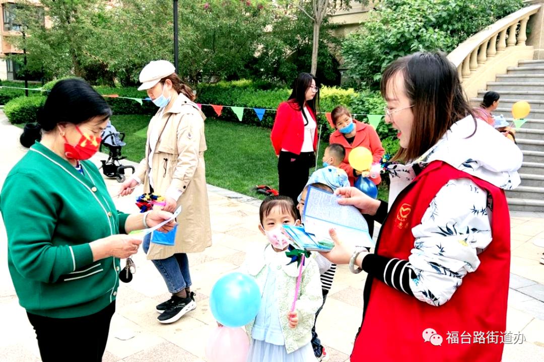 福台路街道：六一亲子其乐融“红色物业”暖民心