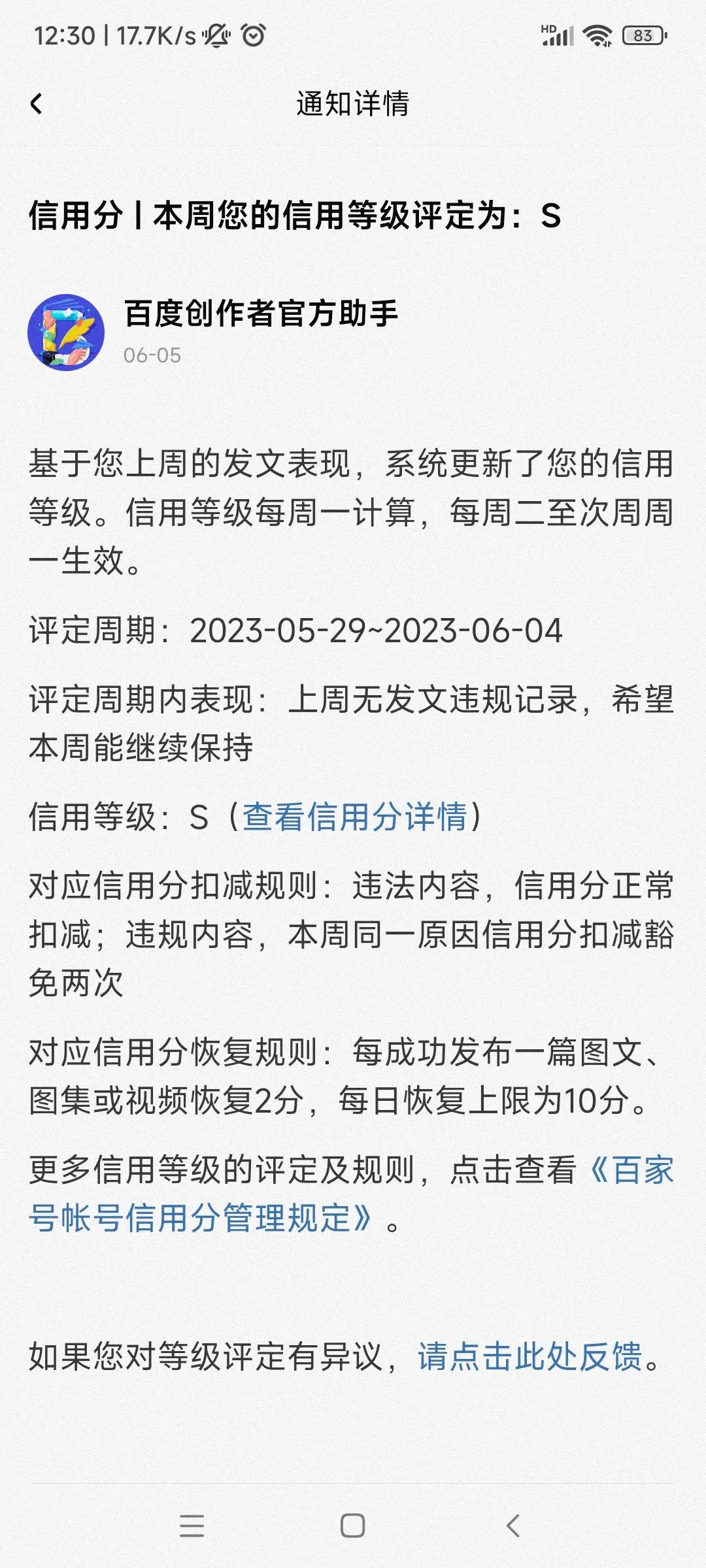 百家号新手小白需要先怎么做,百家号新手入门怎么完成