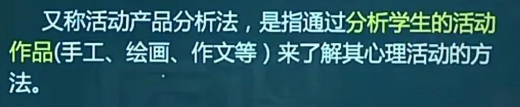 心理学基础第1章第2章笔记,心理学与教育心理学概述总结