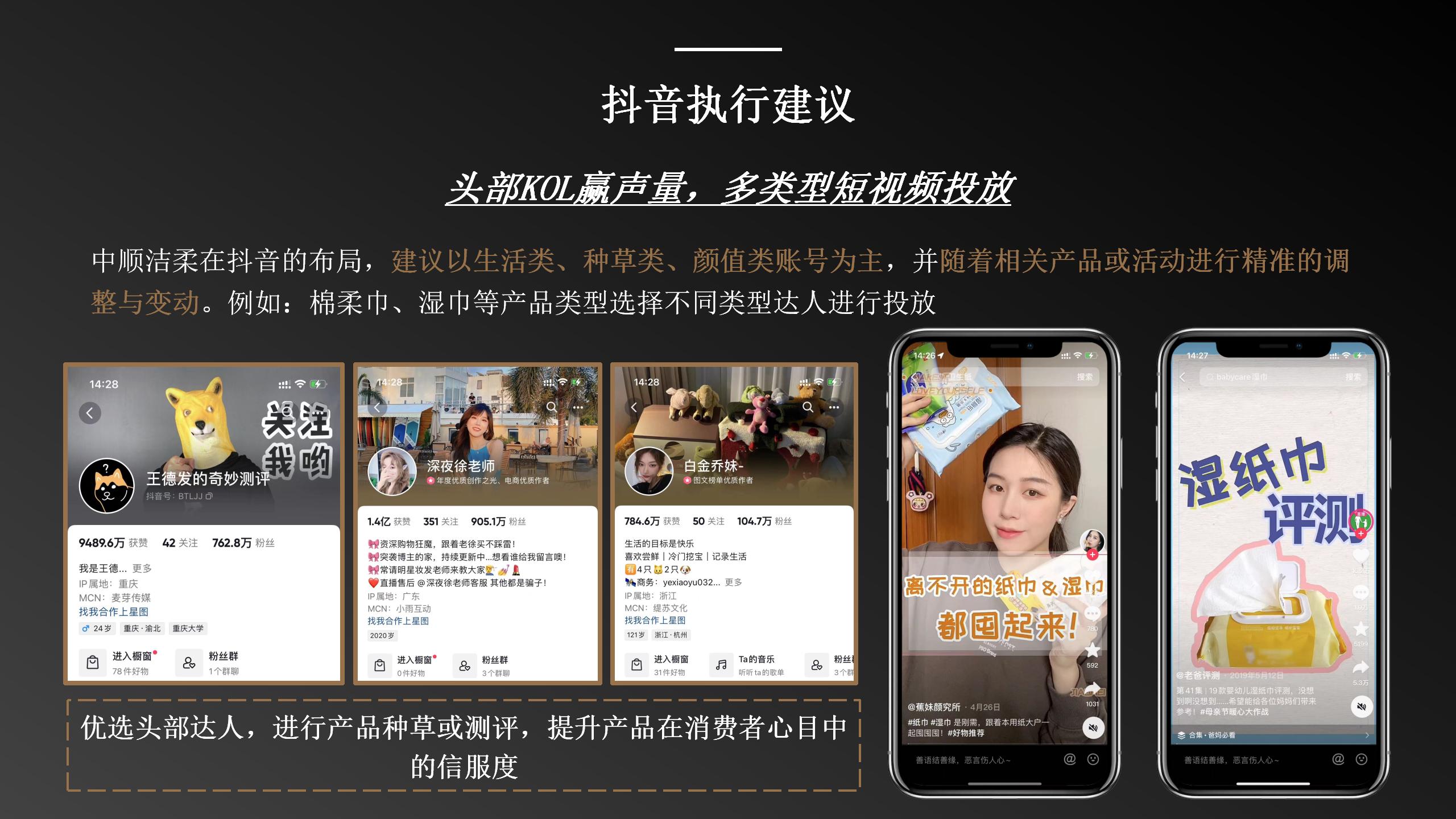 洁柔的营销技巧,洁柔产品策略