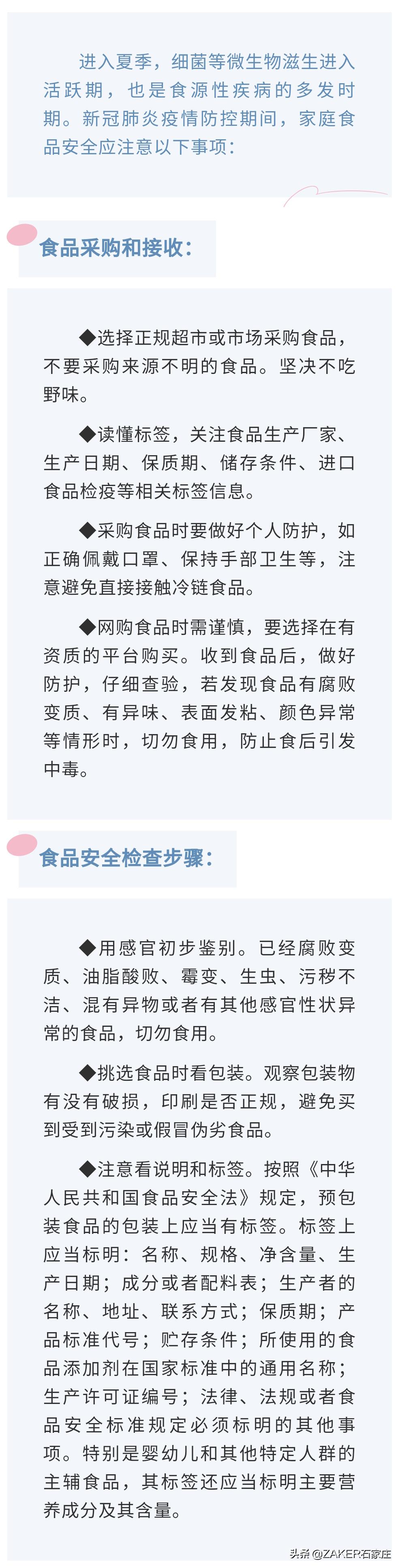 石家庄推行潮汐停车机制；重点管理区禁养犬只标准和品种发布；手机号将可“一键解绑”微博淘宝抖音美团