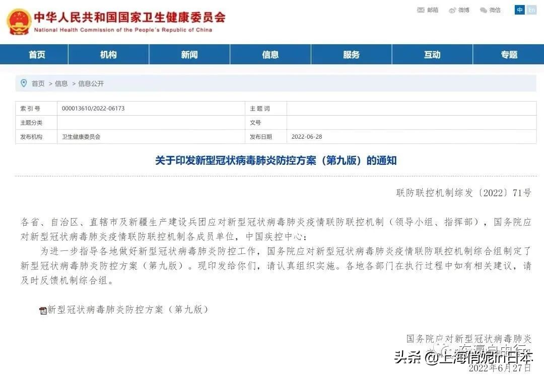 日本留学生回国隔离最新政策,2022年在日本回国能免隔离吗