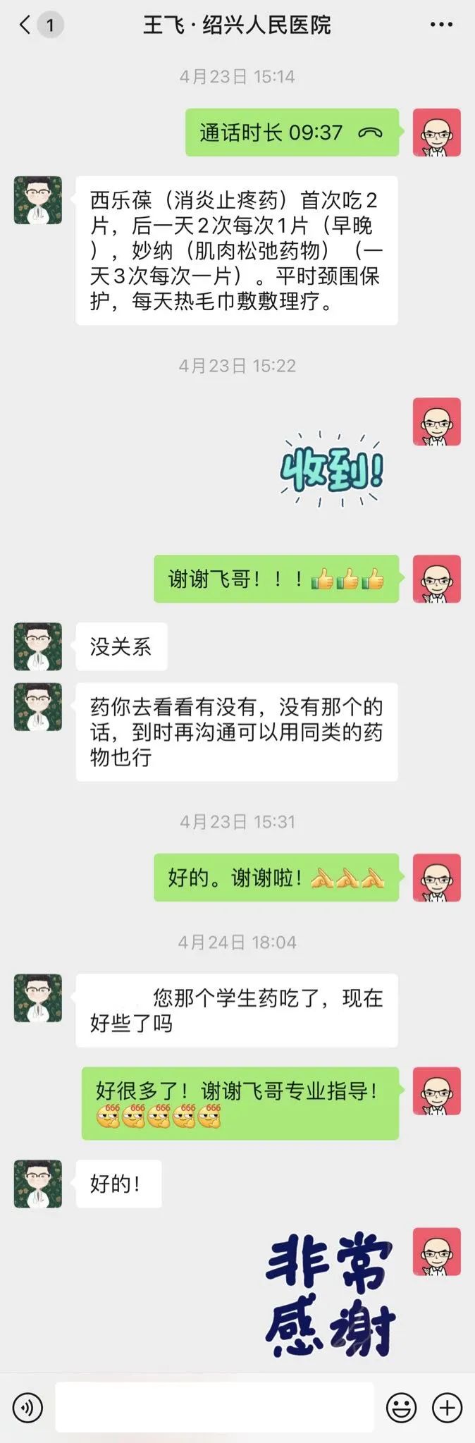朱彦：“更努力地做好自己！”|我的抗疫手记