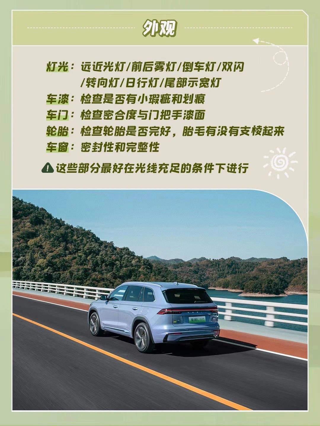 提车注意事项及验车的步骤一览表,提新车注意事项以及验车清单视频