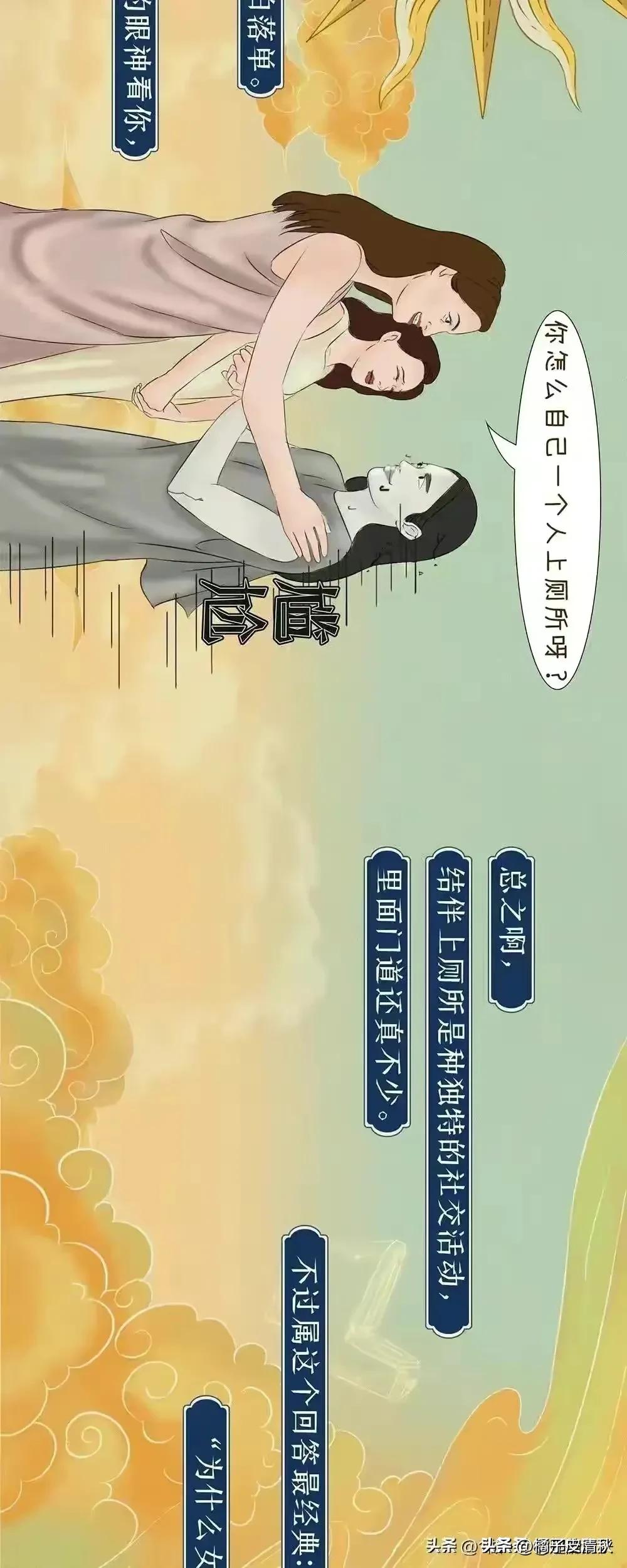 女人们为什么总是喜欢一起去上厕所？原因男人根本想象不到